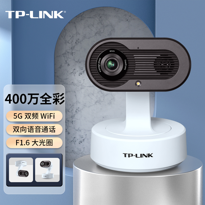 tp-link摄像头-tplink摄像头红绿灯交替闪