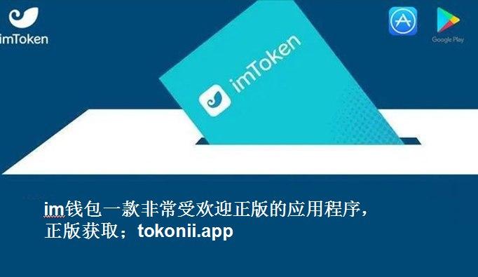 token.im官网地址-tokenim官网10