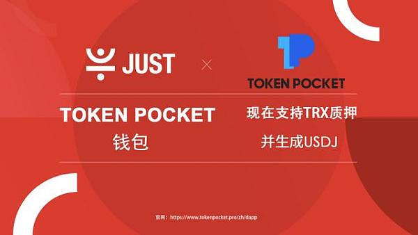 tokenpocket官网最新版-tokenpocket官网下载手机版