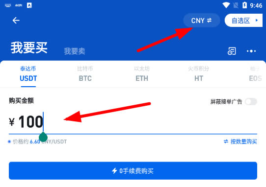 支付宝买usdt安全吗-怎么用支付宝充值usdt