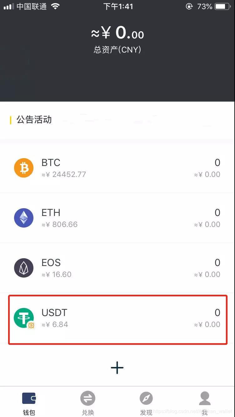 usdterc20地址查询-usdt erc20地址查询