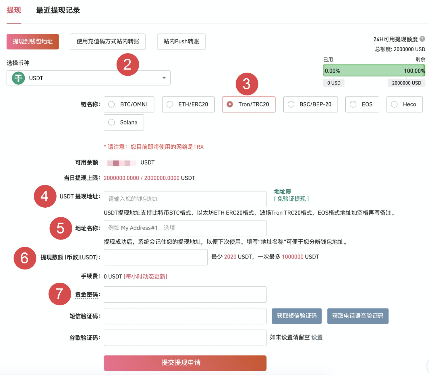 usdt提现怎么提-usdt怎么提现到imtoken