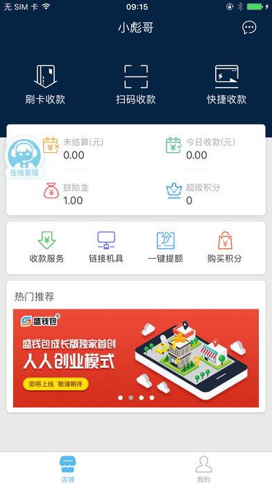 手机钱包app下载-壹钱包app下载安装