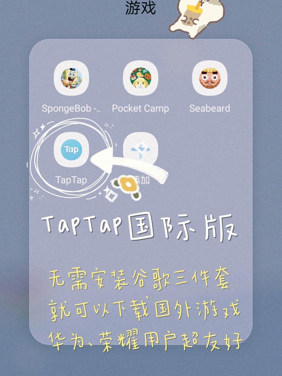 taptap下载-taptap下载的是官服吗