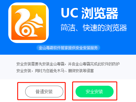 uc浏览器下载与安装-uc浏览器下载与安装UC浏览器安装