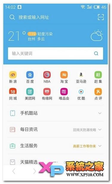 uc浏览器下载与安装-uc浏览器下载与安装UC浏览器安装