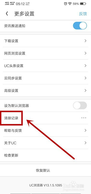 uc网站里的搜索历史删除-uc网站里的搜索历史删除不了