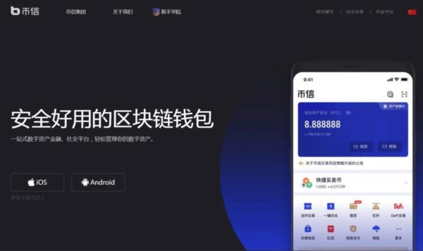 tokenpocketdownload的简单介绍