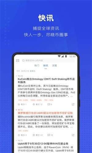 包含usdt泰达币app官网下载的词条