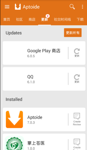 aptoide官网下载最新的操作程序-aptoide latest version