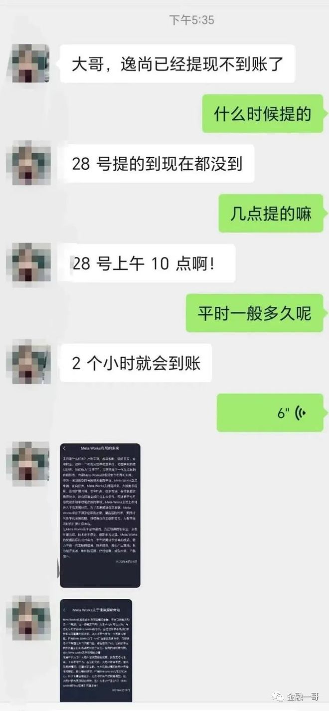 逸尚联合MetaWorks最新情况的简单介绍