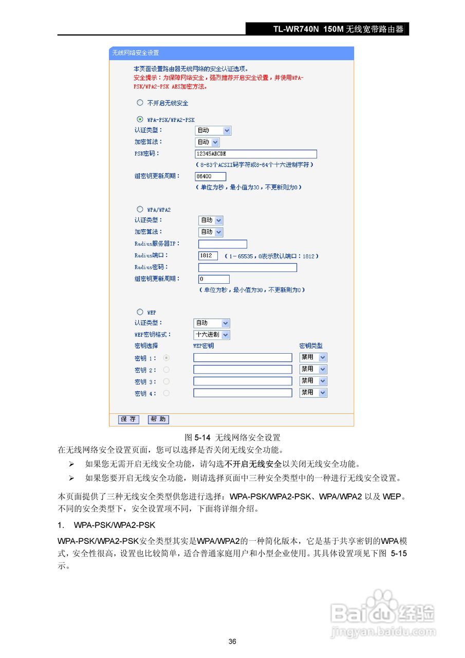 tp-link路由器登录入口-tplink路由器登录入口教程