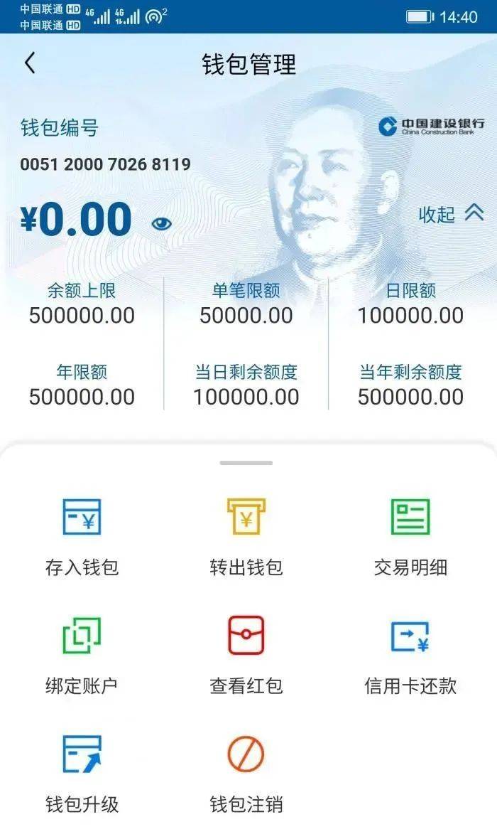 数字钱包官方下载-数字钱包app下载链接