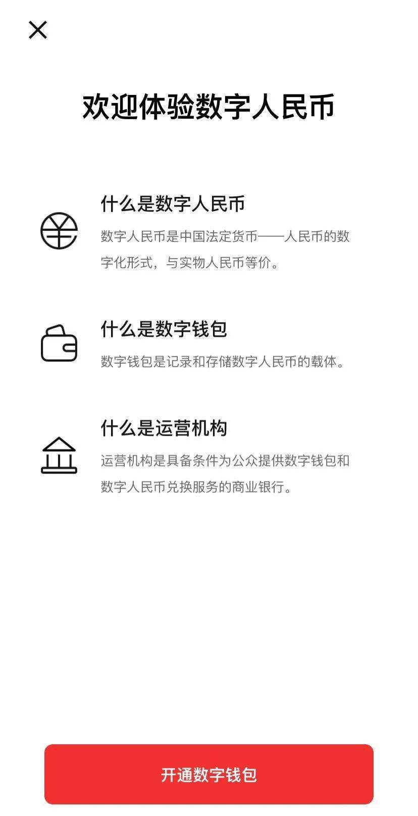 数字人民币由哪些运营机构参与运营-数字人民币由哪些运营机构参与运营的