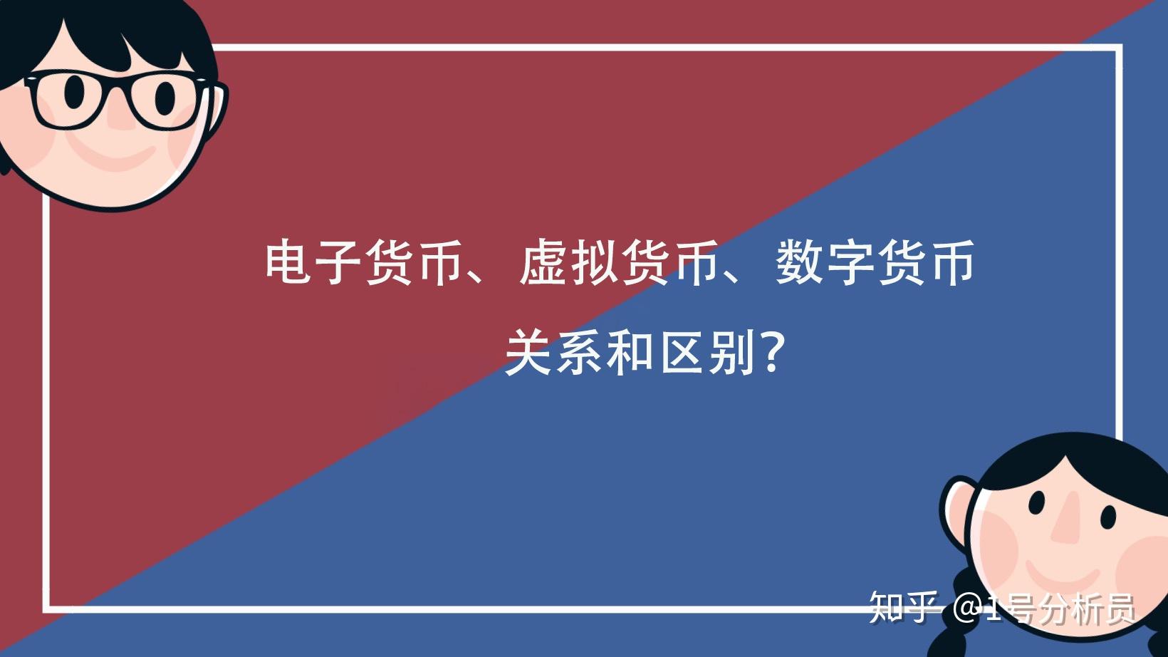 比特币是电子货币吗知乎-比特币归属为哪类电子货币,为什么?