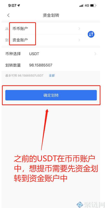 usdt官网注册流程-ustd交易app下载
