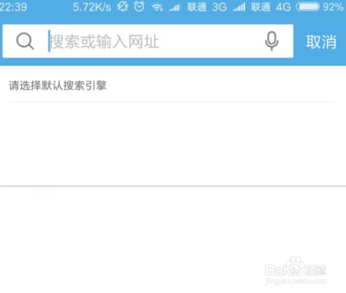 uc浏览器搜索引擎怎么设置网址-uc浏览器搜索引擎怎么设置网址链接