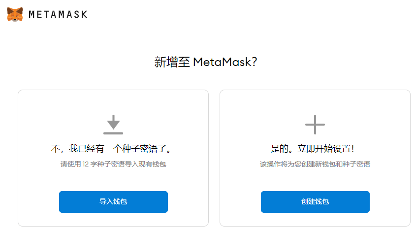 包含metamask小狐狸钱包安卓版5.12.1的词条