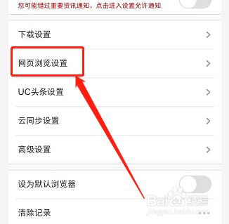 uc搜索自动跳出-uc浏览器搜索自动跳到safari