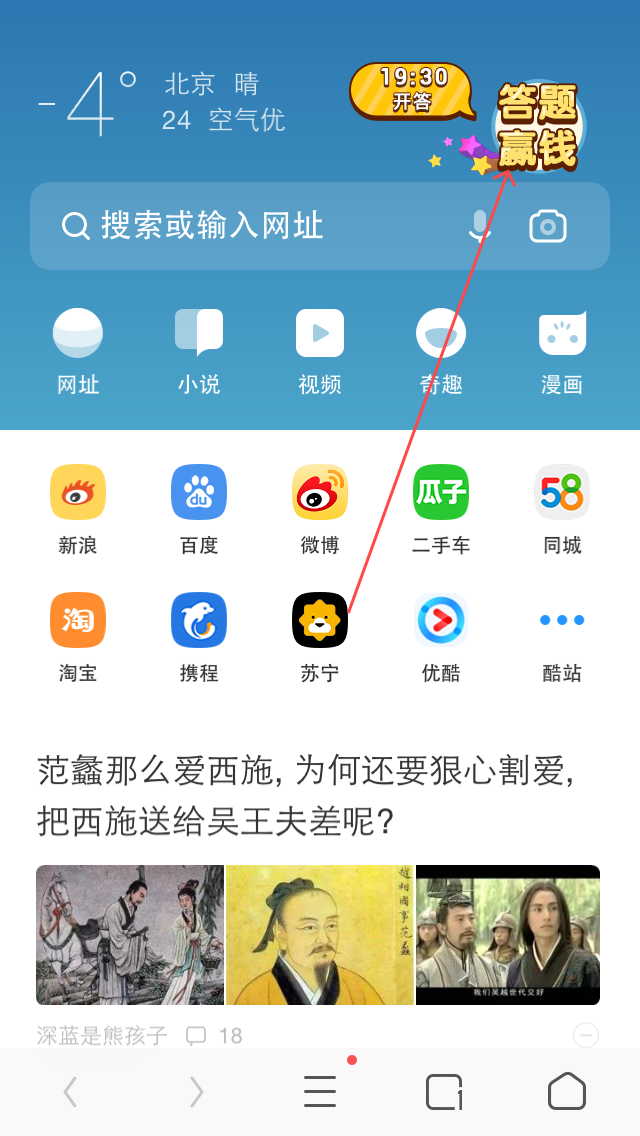 uc浏览器没反应怎么办-uc浏览器怎么浏览不了了