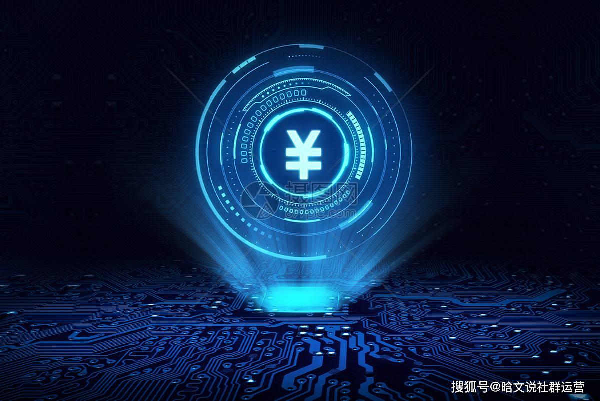 央行数字货币何时推出-央行数字货币什么时间全面落地