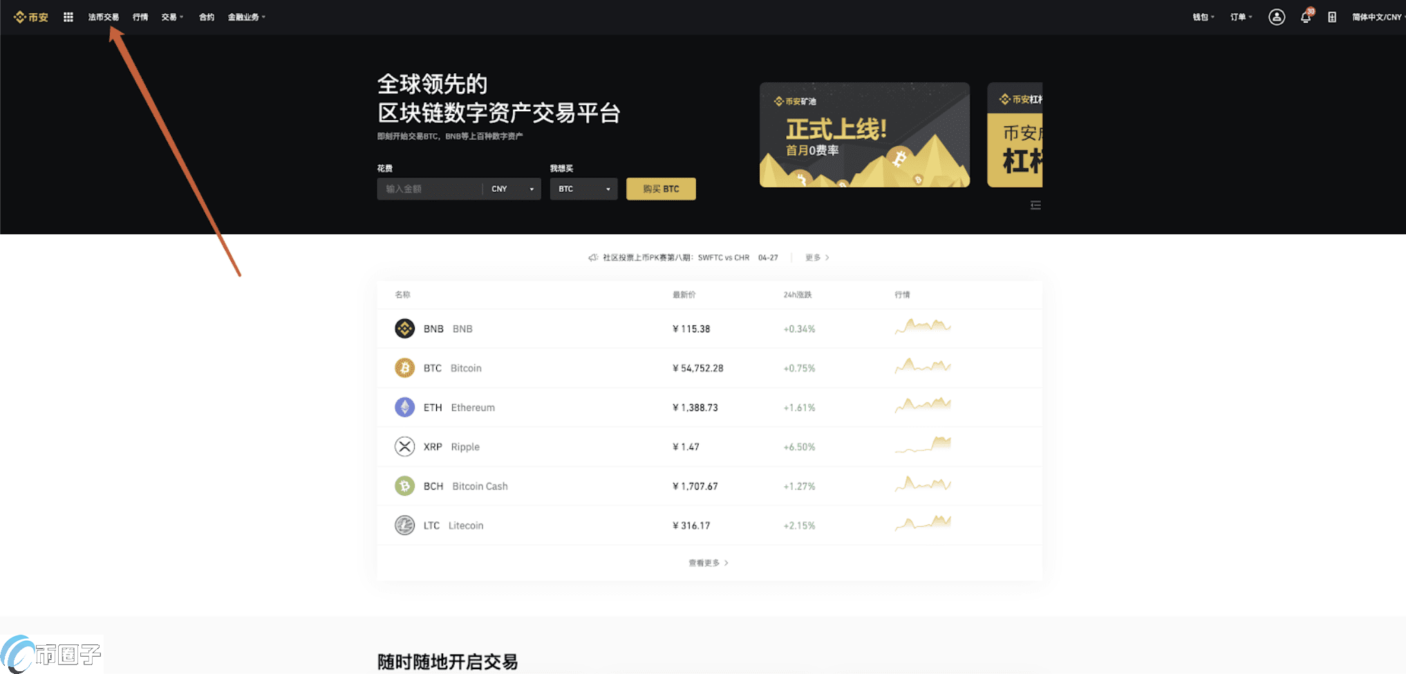 usdt币app下载-usdtapp官网下载