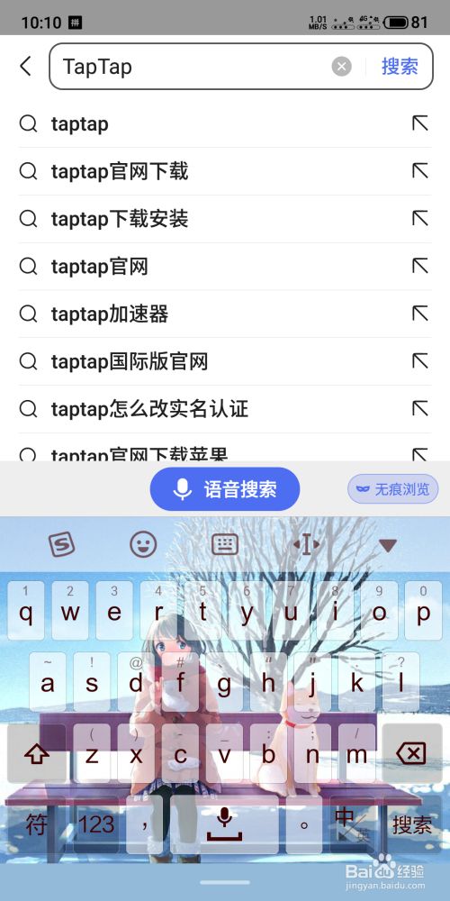 taptap官方下载安装-taptap官方下载安装链接