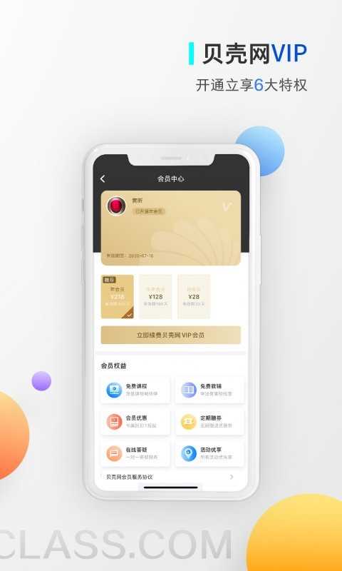 bitpie官网下载app5.6-bitpie官网下载app苹果手机版