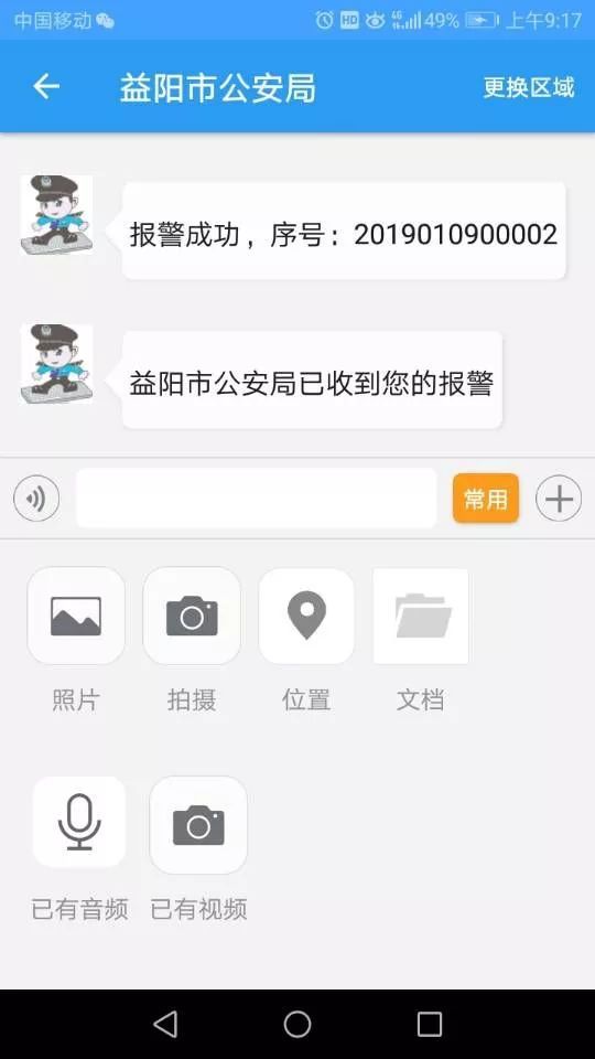 网上110报案中心入口-网络违法犯罪举报网站入口