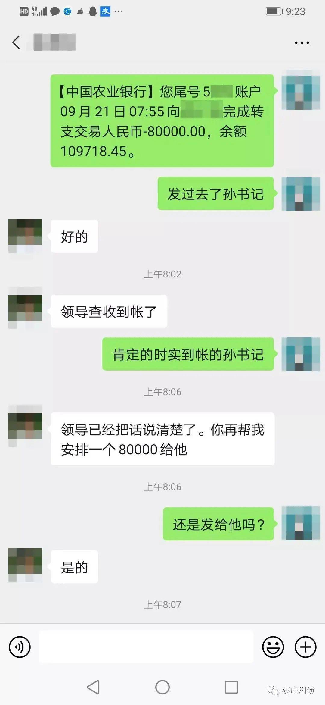 被诈骗转账的钱能否找回来-被诈骗的钱找回来的几率高吗