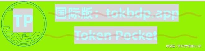 TokenPocket钱包-tokenpocket钱包下载官网147