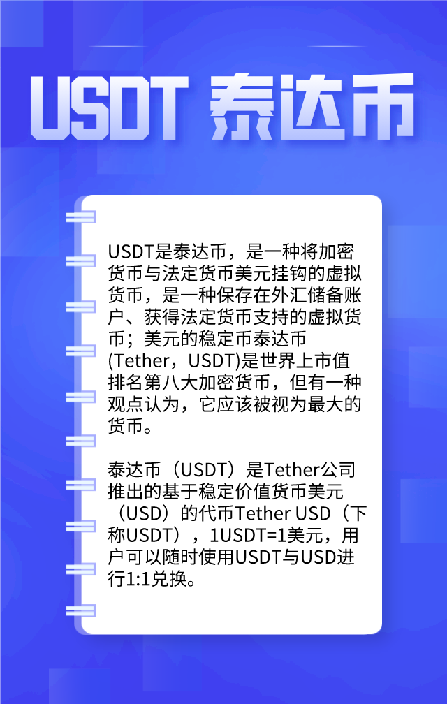 usdt论坛-usdt区块链查询官网