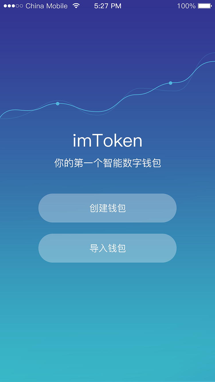 imtoken钱包下载推荐-imtoken钱包官方下载地址