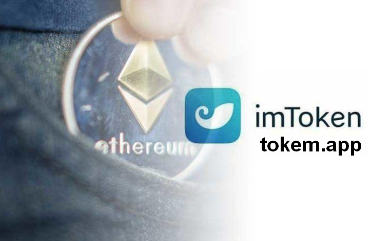 imtoken下载安装-imtoken最新安装包