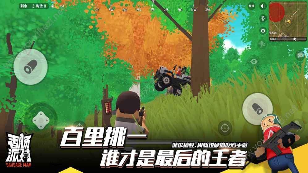 关于下载派对香肠最新版的信息
