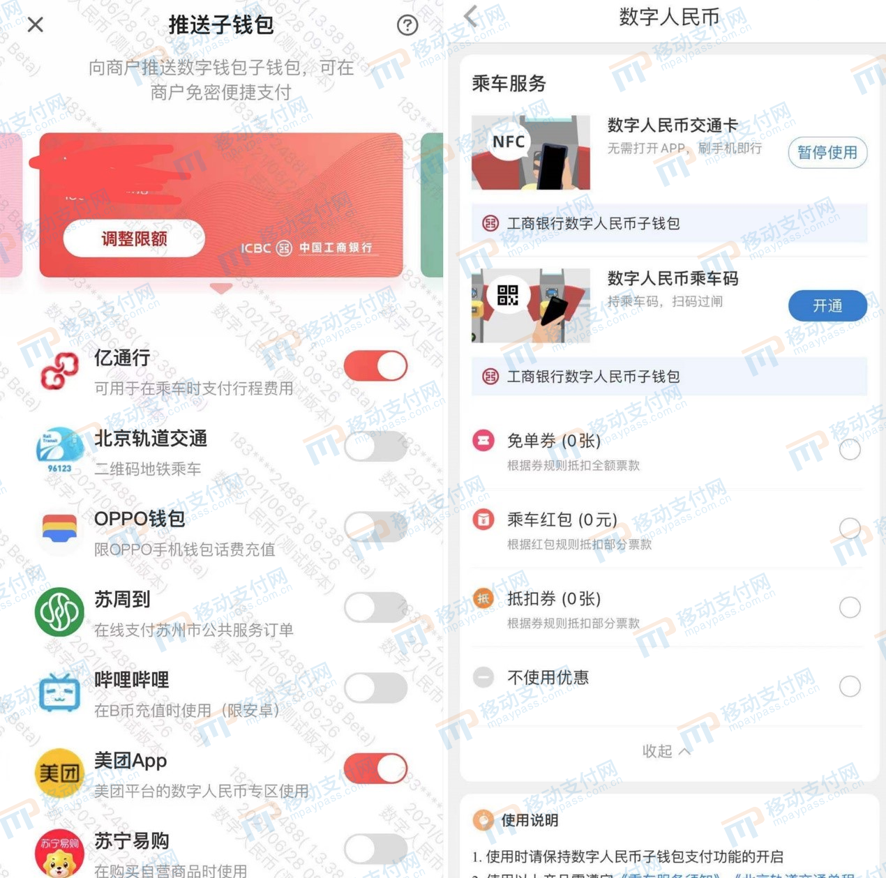 数字人民币钱包app下载-数字人民币钱包app下载安装