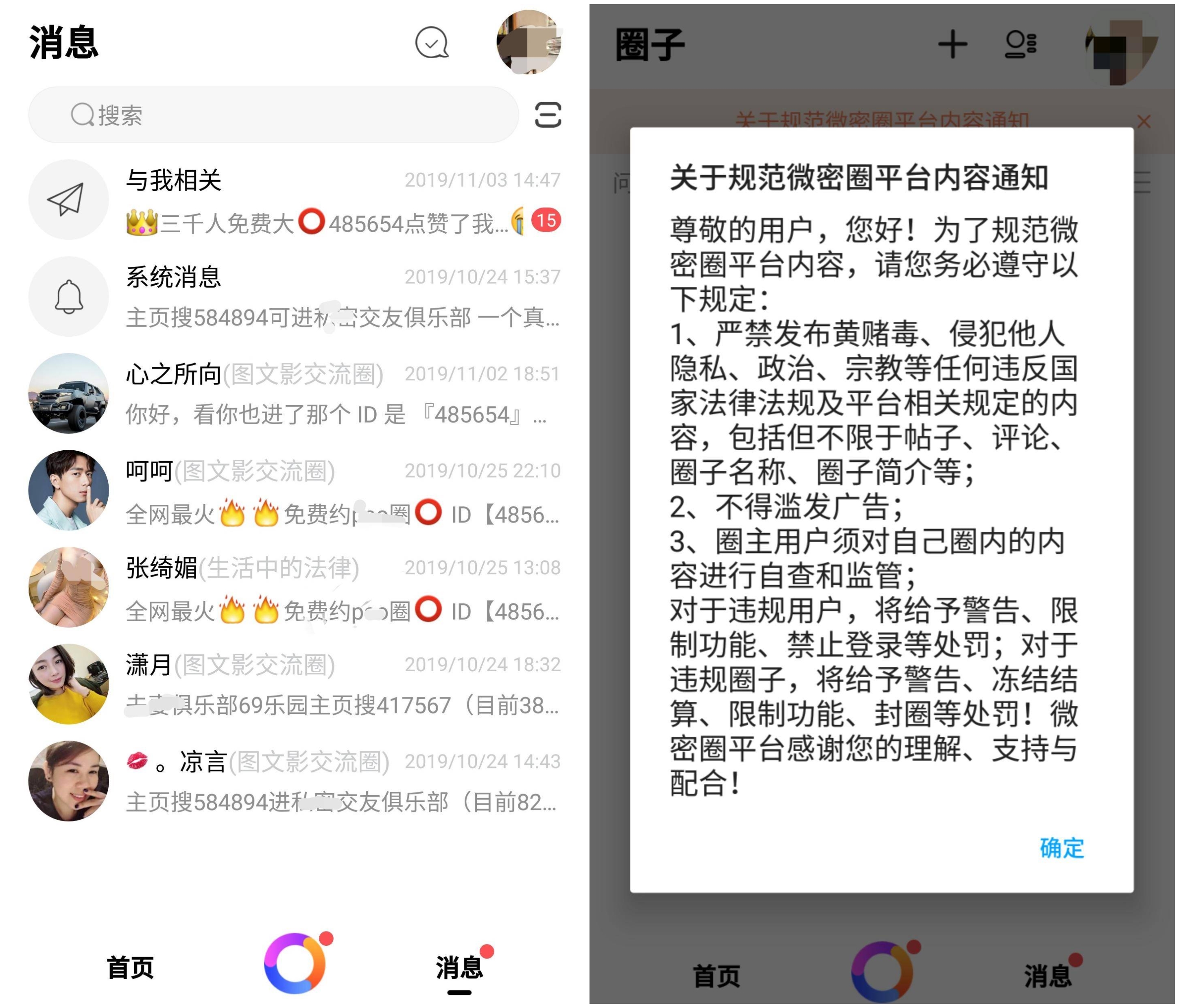 乌托邦app怎么用-乌托邦app怎么用不了了