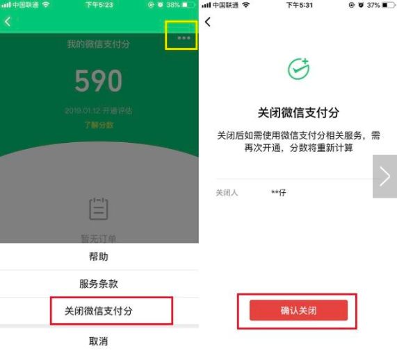 小狐狸钱包如何使用微信支付-小狐狸钱包如何使用微信支付方式