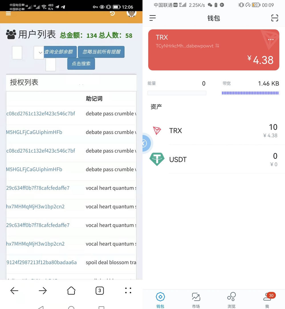 usdt交易中国合法吗用什么app的简单介绍