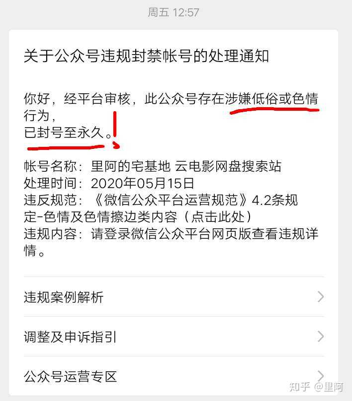 如何用软件强制封号-如何用软件强制封号微信