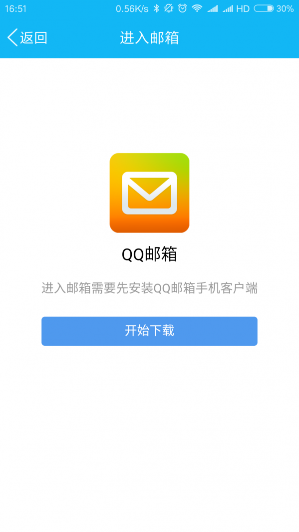 qq邮箱在哪里找-电脑邮箱在哪里找