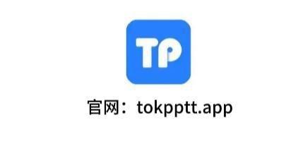 tp钱包官方网站-tp钱包app官方版