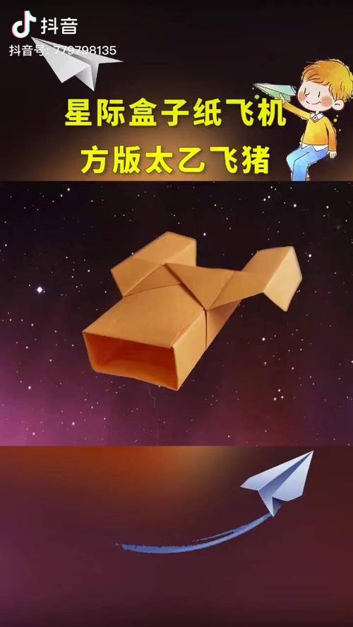 纸飞机辅助破解免费版-纸飞机testflight