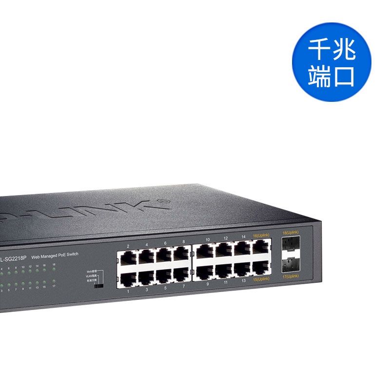 交换机tplink好吗-tplink交换机好用吗