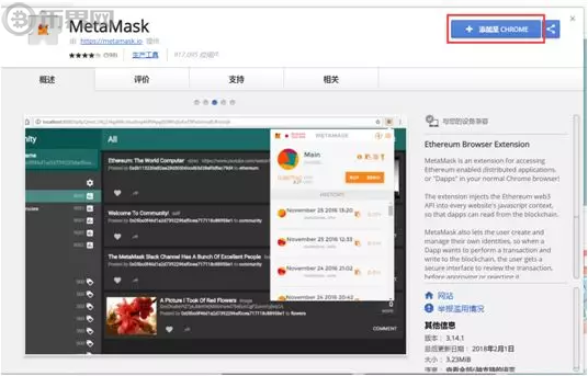 MetaMask插件钱包-metamask钱包添加代币