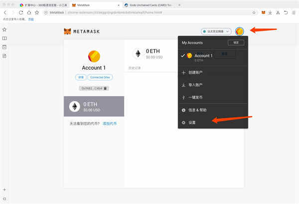 狐狸钱包怎么切换代币-狐狸钱包怎么加其他账户