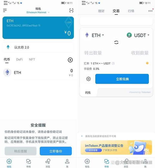 imtoken的助记词丢了怎么办-imtoken的助记词 能用到其他钱包吗