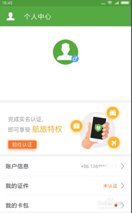 坐飞机手机号不是本人的可以吗-坐飞机手机号不是本人的可以吗安全吗