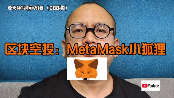 metamask小狐狸-metamask小狐狸钱包怎么卖币