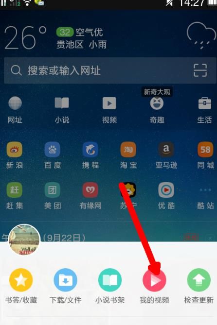 uc浏览器搜索不显示内容-uc浏览器搜索不显示内容怎么办